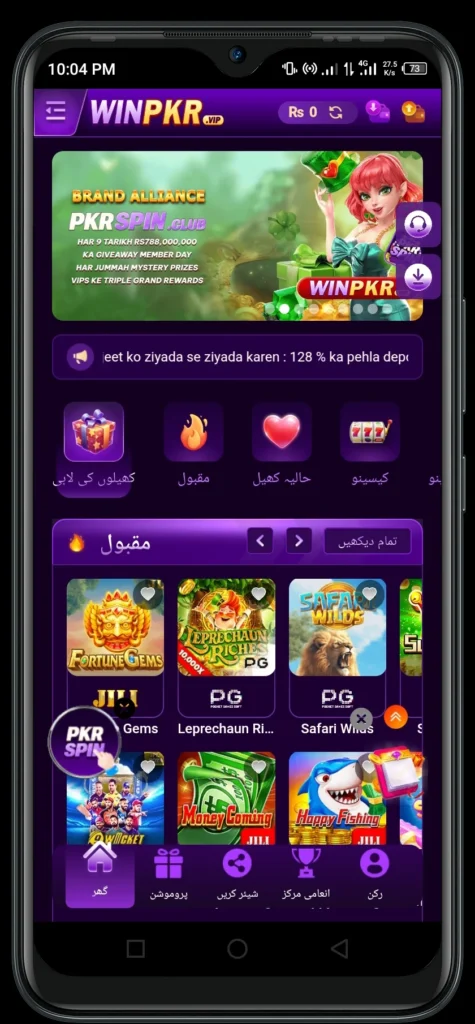 Winpkr